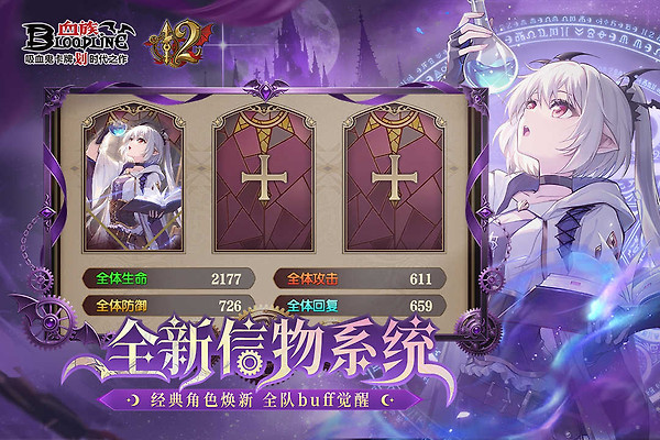 血族华为版