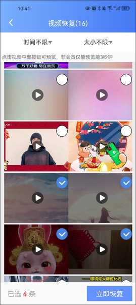 一键数据恢复app