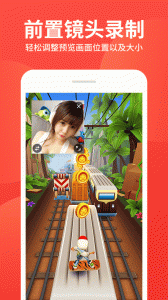 屏幕录制大师app