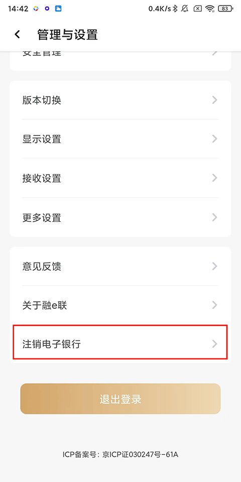 工银融E联官方版