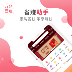九航云选app