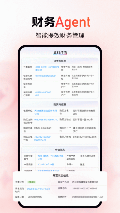 红圈CRM+官方版