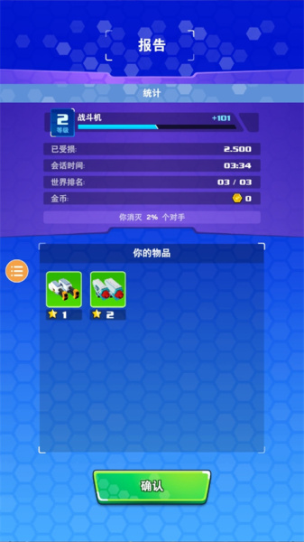 机甲战争手机版