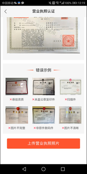 赶集直招商家版app