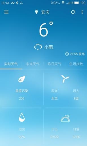 pure天气app