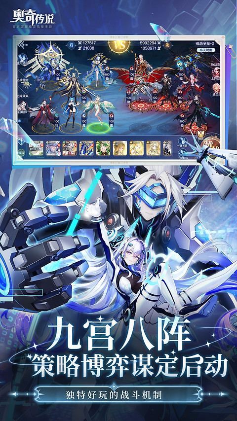 奥奇传说华为渠道服