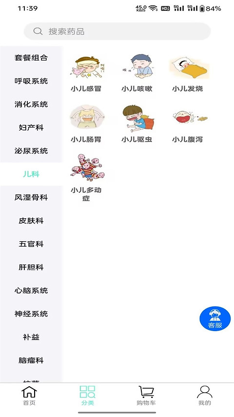 联众健康app