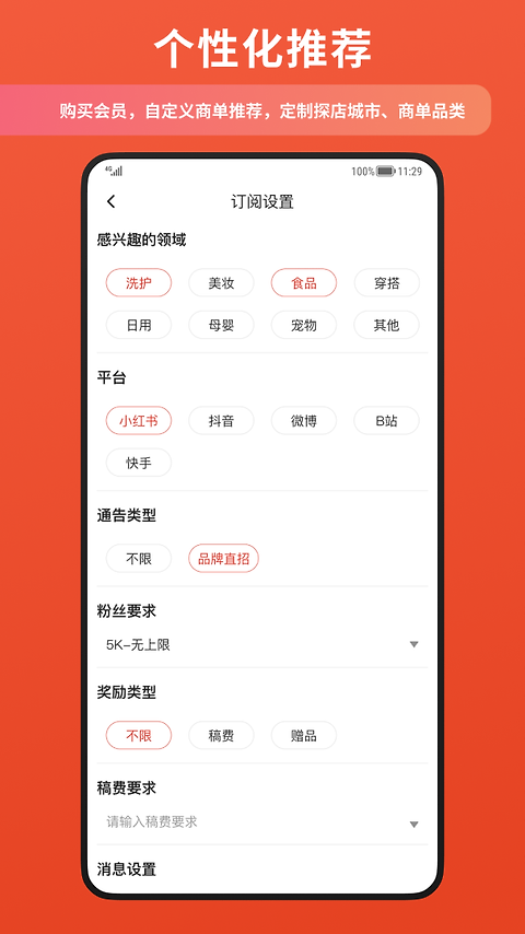 螃蟹通告app