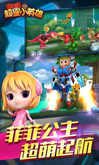 猪猪侠超星小英雄最新版