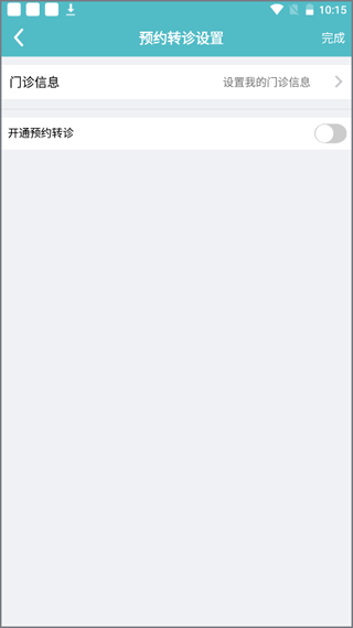 易加医医生端app