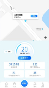 光阳电动app
