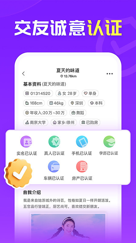 爱聊