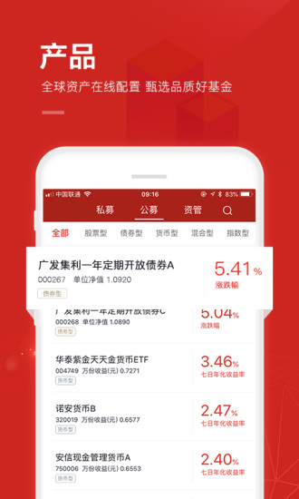 大唐财富app