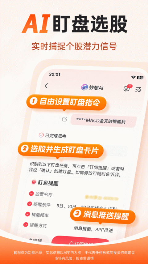 财经股票头条app