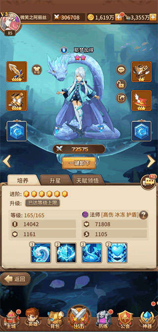 闪烁之光vivo版