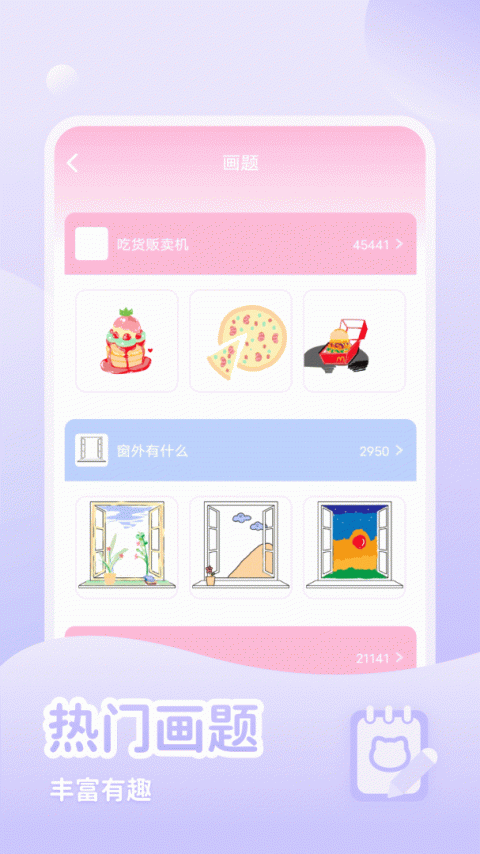 少女与猫app