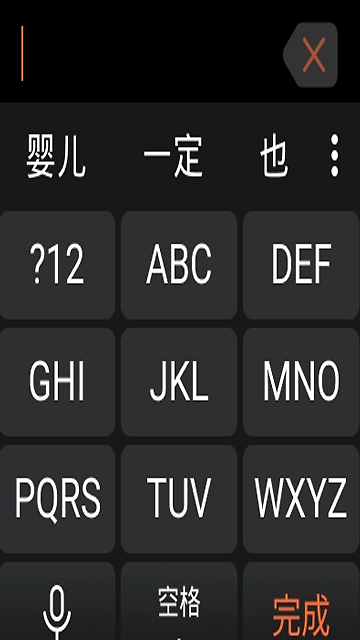 搜狗输入法手表版app