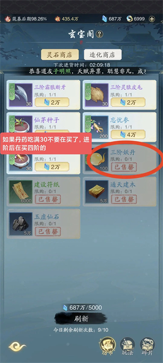 踏风行腾讯版