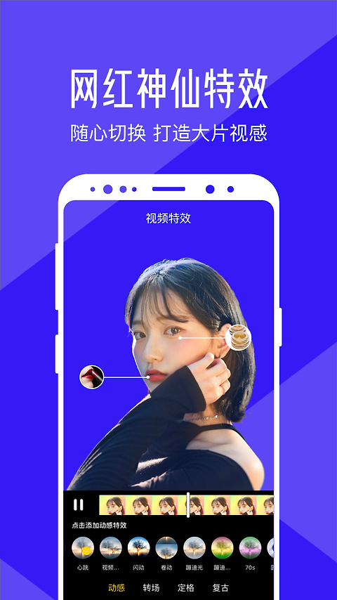 清爽视频编辑app