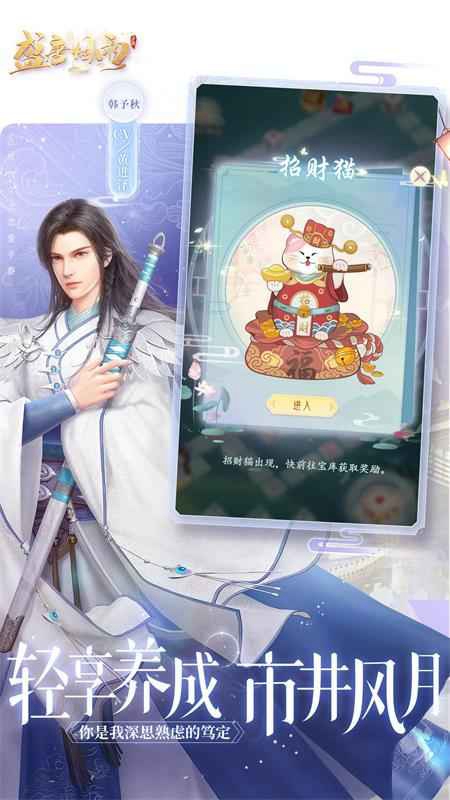 盛唐烟雨腾讯版