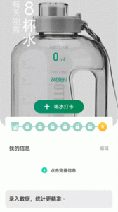 微光计步最新版