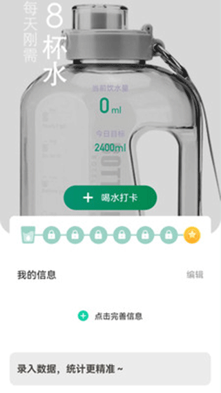 微光计步最新版