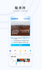 澎湃新闻app