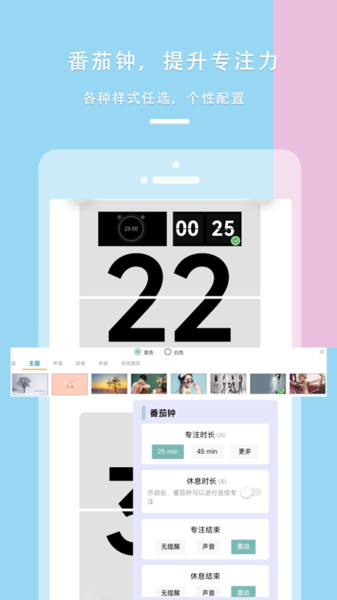 77进度官方版