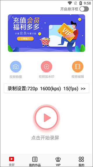 看看录屏app