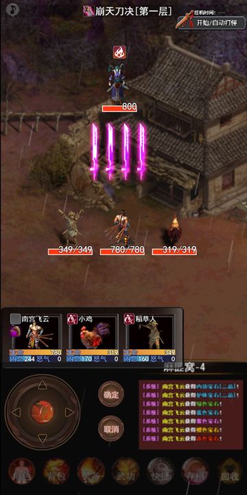 侠客情缘官方正版