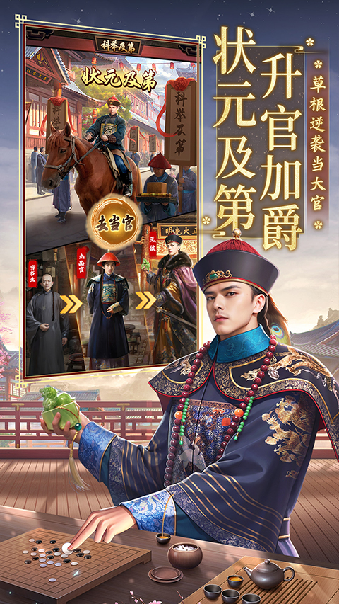 极品芝麻官oppo版