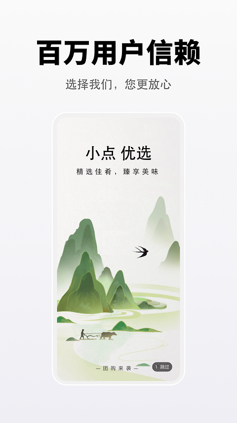 向点商业版