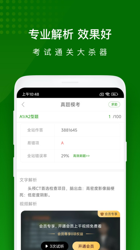 护师万题库