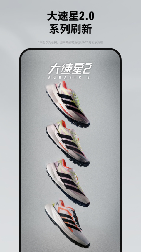adidas官方版