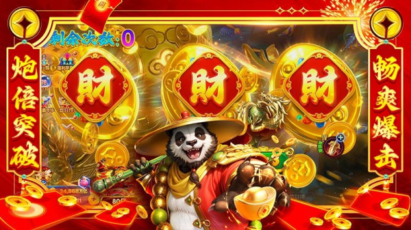 乐乐捕鱼极速版