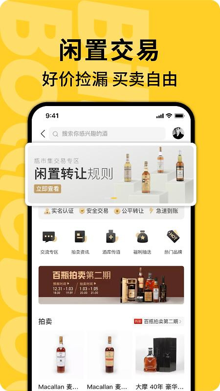 百瓶app