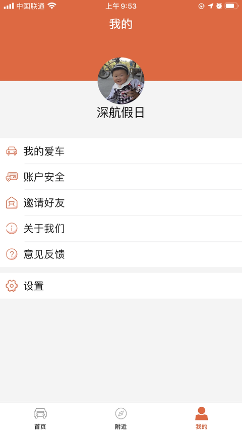 小猫爱车app