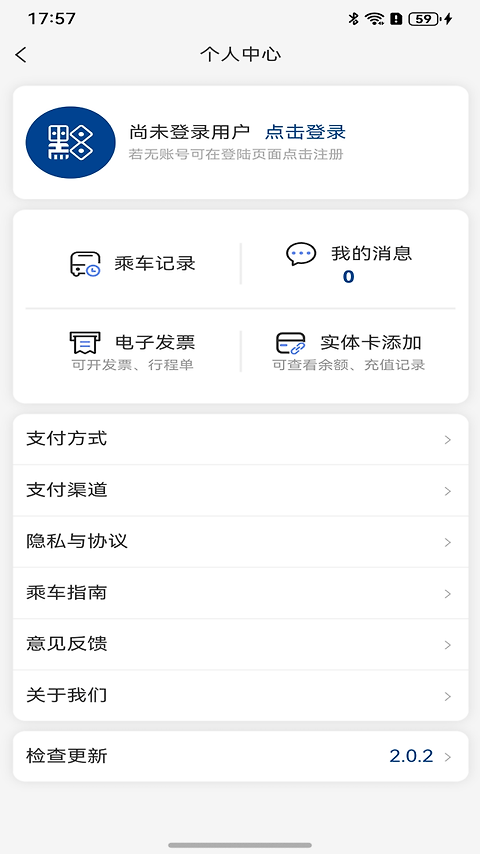 一应黔行app