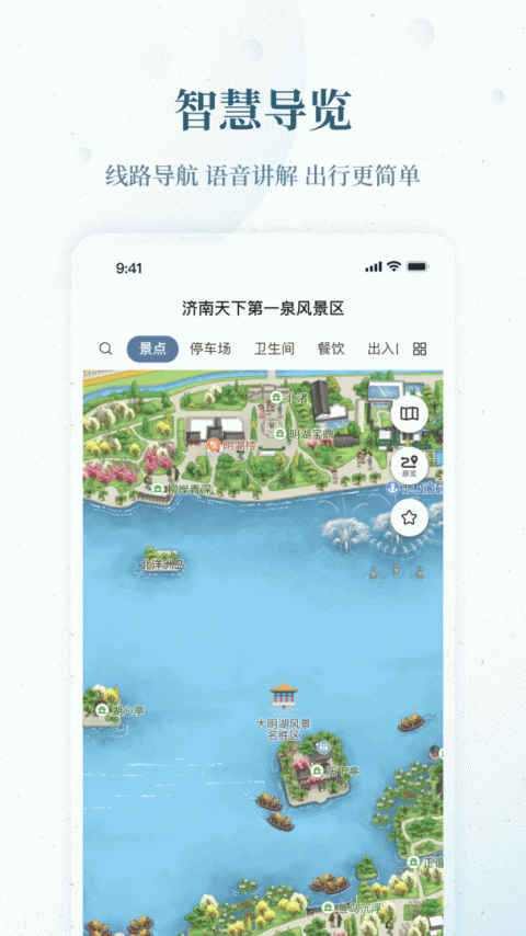 云游齐鲁app