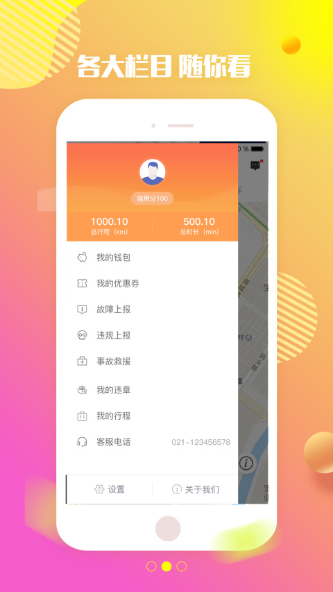 特治共享汽车app