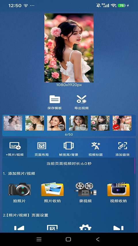 随剪辑最新版