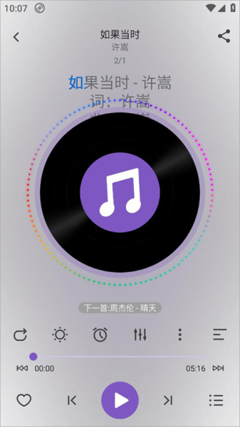 月亮播放器最新版