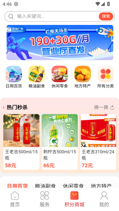 行吧app