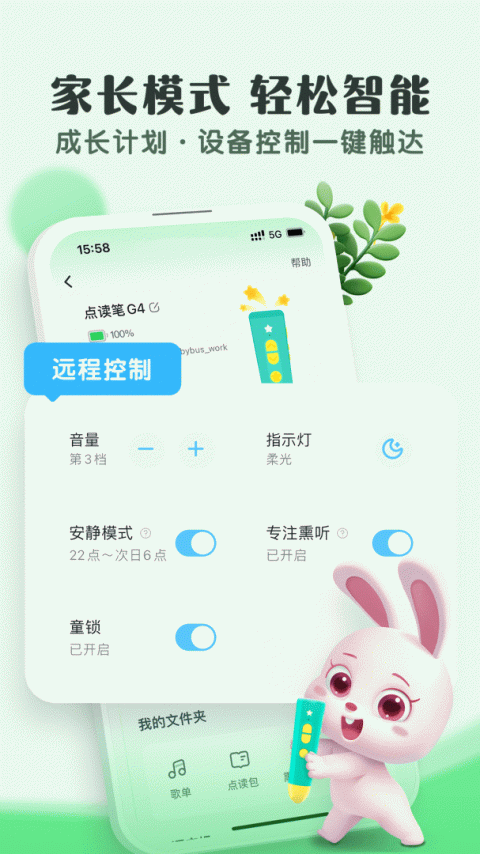 宝宝巴士故事app