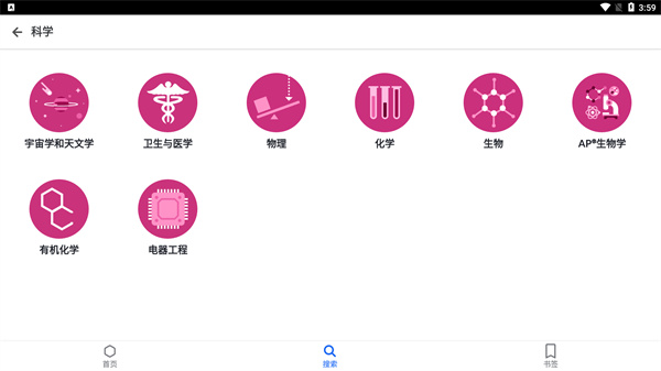 可汗学院app