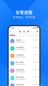 云视通app