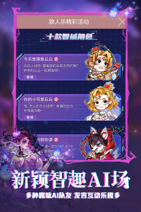 狼人杀游戏官方正版