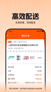 励齿商城app