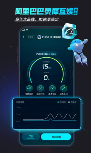 biubiu加速器官方版