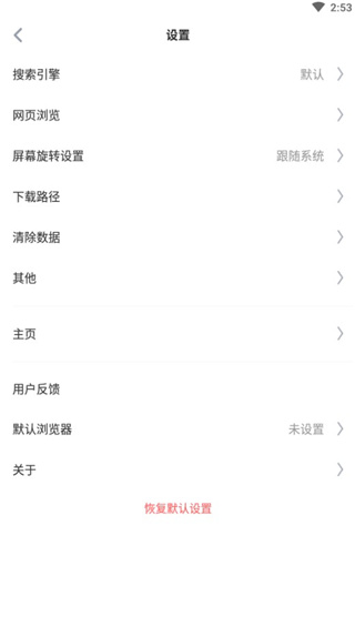 傲游浏览器app